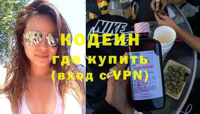 Codein Purple Drank  закладки  Мглин 